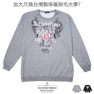 加大尺碼台灣製保暖刷毛大學T 長袖T恤 圓領T恤 T-shirt 長袖上衣 休閒長TEE 灰色T恤 黑色T恤 Big_And_Tall Made In Taiwan Warm Fleece Lined Crewneck Sweatershirt (310-1387-21)黑色、(310-1387-22)灰色 4L 5L (胸圍52~55英吋) 男 [實體店面保障] sun-e