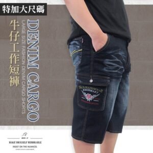 特加大尺碼彈力牛仔工作短褲 大尺寸側貼袋牛仔短褲 多口袋時尚口袋褲 彈性丹寧短褲 車繡口袋刷白牛仔褲 貓爪單寧五分褲 DENIM CARGO SHORTS CARGO PANTS JEAN SHORTS (307-7261-08)藍黑色 腰圍42 44 46 48 50(英吋) [實體店面保障] sun-e