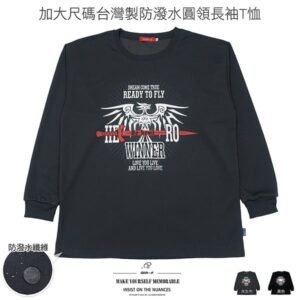 加大尺碼T恤 防潑水長袖T恤 台灣製T恤 圓領T恤 圖案T恤 英文字T恤 大尺碼男裝 長袖上衣 Big And Tall T-shirts Made In Taiwan Water Repellent T-shirts Long Sleeve T-shirts Crew Neck T-Shirts (310-2756-21)黑色、(310-2756-22)深灰色 3L 5L (胸圍:50~55英吋 / 127~140公分) 男 [實體店面保障] sun-e