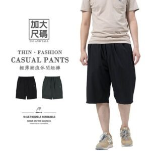 加大尺碼短褲 輕薄休閒短褲 鬆緊腰彈性短褲 大尺碼男裝 休閒褲 黑色短褲 Big And Tall Short Pants Thin Shorts (312-7181-21)黑色、(312-7181-28)灰綠色 3L 4L  (腰圍:34~41英吋 / 86~104公分) 男 [實體店面保障] sun-e