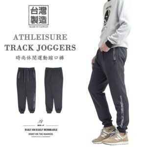 休閒運動束口褲 台灣製休閒長褲 運動長褲 縮口褲 Track Jogger Pants 運動休閒褲 全腰圍鬆緊帶彈性長褲 鬆緊褲管慢跑褲 縮腳褲 束腳褲 Made In Taiwan Athleisure Pants Track Pants Casual Pants Sports Pants (310-5176-22)灰色 L XL (腰圍:28~33英吋/71~84公分) 男 [實體店面保障] sun-e