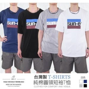 台灣製棉質短袖T恤 LOGO圓領短T 休閒T恤 百搭短T-shirt 白色T恤 黑色T恤 灰色T恤 (008-1360-01)白色、(008-1360-08)深藍色、(008-1360-21)黑色、(008-1360-22)灰色 尺寸L XL(胸圍44~46英吋) [實體店面保障] sun-e