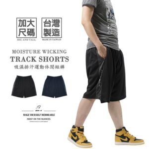 加大尺碼吸濕排汗短褲 台灣製運動短褲 排汗速乾彈性短褲 鬆緊腰球褲 休閒短褲 大尺碼男裝 機能性布料休閒褲 黑色短褲 紋理布料配色剪接運動褲 Big And Tall Made In Taiwan Moisture Wicking Shorts Track Shorts Sport Shorts Track Pants Short Pants (310-3685-08)深藍色、(310-3685-21)黑色 4L 5L (腰圍:36~45英吋 / 91~114公分) 男 [實體店面保障] sun-e