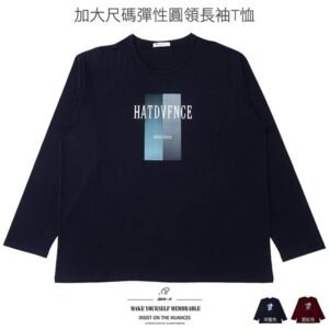 加大尺碼T恤 大尺碼長袖T恤 彈性T恤 圓領T恤 英文字T恤 長袖上衣 圖案T恤 大尺碼男裝 休閒長Tee Big And Tall T-shirts Long Sleeve T-shirts Crew Neck T-Shirts (312-8095-02)酒紅色、(312-8095-08)深藍色 單一尺寸 (胸圍:137~140公分 / 54~55英吋) 男 [實體店面保障] sun-e