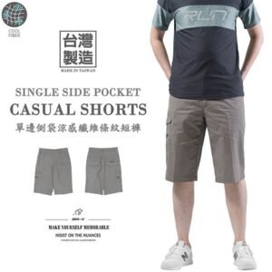 涼感纖維休閒短褲 台灣製短褲 輕薄短褲 單邊側袋褲 條紋短褲 百貨公司等級休閒褲 Made In Taiwan Shorts Cool Fiber Casual Shorts Short Pants (384-2314-16)灰色 L XL 2L 3L 4L (腰圍:30~38英吋 / 76~97公分) 男 [實體店面保障] sun-e