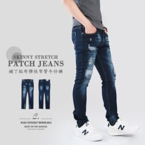 補丁貼布窄管牛仔褲 顯瘦磨破牛仔長褲 割破修身破褲 貓爪刷白牛仔褲 彈性丹寧 潮流個性長褲 割痕後口袋 單寧 Skinny Stretch Patch Jeans Slim fit Denim (329-3583-08)深牛仔 腰圍M L XL 2L(28~35英吋) 男 [實體店面保障] sun-e