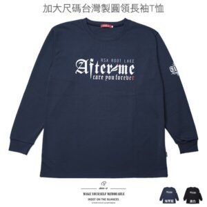 加大尺碼台灣製長袖T恤 哥德體英文字彈性圓領T恤 T-shirt 長袖上衣 休閒長TEE 藍色T恤 黑色T恤 MADE IN TAIWAN NAVY BLUE BIG_AND_TALL (310-0860-08)海軍藍、(310-0860-21)黑色 4L 6L(胸圍52~57英吋) [實體店面保障] sun-e