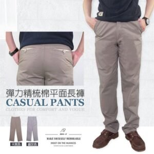 精梳棉平面休閒長褲 顯瘦彈性長褲 時尚卡其長褲 PANTS (327-8106-01)銀灰色、(327-8106-02)卡其色 L XL 2L 3L 4L 5L (腰圍30~40英吋) [實體店面保障] sun-e
