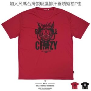 加大尺碼T恤 吸濕排汗T恤 台灣製T恤 超彈力短袖T恤 龍頭T恤 英文字T恤 運動T恤 圓領T恤 大尺碼男裝 短袖上衣 潮流短Tee Made In Taiwan Big And Tall T-shirts Moisture Wicking T-shirt Dragon Head Short Sleeve T-shirts Crew Neck T-Shirts(310-3681) 4L 5L (胸圍:52~60英吋 / 132~152公分) 男 [實體店面保障] sun-e