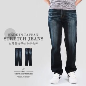 台灣製牛仔褲 直筒彈性牛仔褲 百貨公司等級 貓爪刷白牛仔長褲 丹寧 車繡後口袋 單寧 Made In Taiwan Jeans Denim Pants Embroidered Pockets (345-5903-21)深牛仔 腰圍M L XL 2L 3L 4L (28~39英吋) 男 [實體店面保障] sun-e