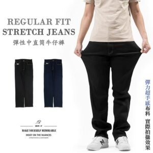 彈力超手感布料牛仔褲 中直筒牛仔褲 彈性牛仔長褲 黑色牛仔褲 直筒褲 車繡後口袋丹寧 Regular Fit Stretch Jeans Black Jeans Denim Pants Embroidered Pockets (337-2132-21)黑色、(337-2133-31)深藍色 M L XL 2L 3L 4L 5L (腰圍:28~41英吋 / 71~104公分) 男 [實體店面保障] sun-e