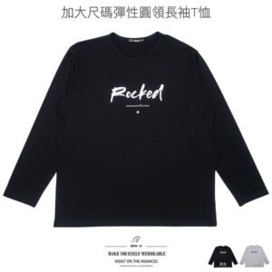 加大尺碼T恤 大尺碼長袖T恤 彈性T恤 英文字T恤 長袖上衣 圓領T恤 大尺碼男裝 休閒長Tee 黑色T恤 Big And Tall Long Sleeve T-shirts Men's T-Shirts Crew Neck T-Shirts Heather Grey (312-8065-28)灰色、(312-8065-21)黑色 單一尺寸 (胸圍137~140公分  54~55英吋) 男 [實體店面保障] sun-e