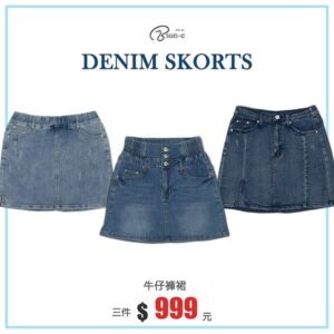 [三件999元]牛仔褲裙 丹寧短褲裙 排扣褲裙 開岔褲裙 腰圍鬆緊帶牛仔裙 顯瘦牛仔短裙 Jean Skorts Denim Skorts Denim Skirts、Stretch Jeans (002-8886-34)深牛仔、(010-3352-32)淺牛仔、(016-5870-32)牛仔色 S M L XL 2L (腰圍:26~35英吋 / 66~89公分) 女 [實體店面保障] sun-e