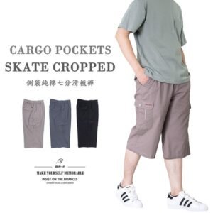 七分滑板褲 七分工作褲 七分休閒褲 純棉七分褲 工作短褲 側袋褲 側貼袋休閒短褲 工裝褲 口袋褲 Skate Cropped Skate Shorts Skate Pants Cargo Shorts Casual Pants Cargo Pants (327-3117-01)卡其色、(327-3117-02)灰色、(327-3117-03)黑色 L XL (腰圍:81~89公分 / 32~35英吋) 男 [實體店面保障]sun-e
