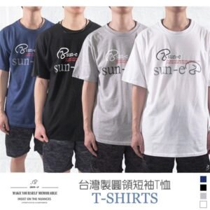 台灣製棉質短袖T恤 LOGO圓領短T 休閒T恤 百搭短T-shirt 白色T恤 黑色T恤 灰色T恤 (008-1359-01)白色、(008-1359-08)深藍色、(008-1359-21)黑色、(008-1359-22)灰色 尺寸L XL(胸圍:44~46英吋) [實體店面保障] sun-e
