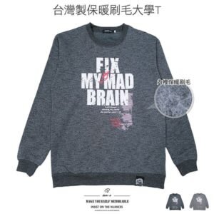 台灣製保暖刷毛大學T 長袖T恤 圓領T恤 刷毛T恤 保暖T恤 T-shirt 長袖上衣 休閒長TEE 台灣製造 灰色T恤 Made In Taiwan Warm Fleece Lined Crewneck Sweatershirt (310-1313-16)淺灰色、(310-1313-89)深灰色 L XL (胸圍42~45英吋) 男 [實體店面保障] sun-e