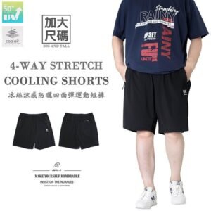 加大尺碼冰絲涼感短褲 四面彈短褲 休閒短褲 運動短褲 SGS認證防曬短褲 鬆緊腰彈性短褲 大尺碼男裝 休閒褲 黑色短褲 Big And Tall 4-Way Stretch Sun Protection Cooling Shorts Track Shorts Short Pants Casual Shorts Sports Shorts (390-0982-21)黑色 4L 6L (腰圍:38~47英吋 / 97~119公分) 男 [實體店面保障] sun-e