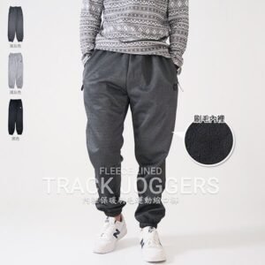 保暖刷毛運動褲 刷毛縮口褲 運動縮口褲 束口褲 刷毛褲 彈性運動長褲 Jogger Pant 全腰圍鬆緊帶休閒褲 慢跑褲 縮腳褲 束腳褲 黑色長褲 Fleece Lined Track Pant Sports Pant Casual Pant Warm Pant (321-1101-01)淺灰色、(321-1101-02)深灰色、(321-1101-03)黑色 M L XL(腰圍28~33英吋) 男 [實體店面保障] sun-e