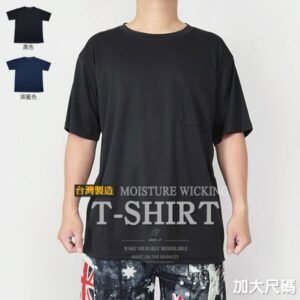 加大尺碼T恤 吸濕排汗彈性短袖T恤 百搭素面短T 台灣製T恤 口袋TEE 圓領T恤 機能布料 短袖上衣 黑色T恤 MADE IN TAIWAN BIG_AND_TALL (310-1205-08)深藍色、(310-1205-21)黑色 3L 5L 7L(胸圍50~59英吋) [實體店面保障] sun-e