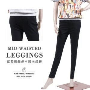 中腰內搭褲 素面黑色長褲 修身顯瘦內搭長褲 鬆緊腰彈性休閒長褲 合身版型休閒褲 Mid-Waisted Leggings Elastic Waist Casual Pants (058-7729-21)黑色 S M L XL 2L(腰圍:26~35英吋 / 66~89公分) 女 [實體店面保障] sun-e