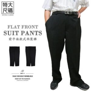 特加大尺碼西裝褲 平面西裝褲 正式場合西裝長褲 上班族西裝褲 商務西褲 百貨公司等級 前平面款式 YKK拉鍊 大尺碼長褲 黑色西裝褲 Extra Large Big And Tall Flat Front Suit Pants (309-0008-21)黑色 腰圍:50 52 54 56 58 60(英吋) 男 [實體店面保障] sun-e