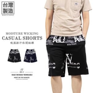 吸濕排汗休閒短褲 台灣製短褲 排汗速乾彈性短褲 全腰圍鬆緊帶休閒褲 機能性布料黑色短褲 運動褲 Made In Taiwan Moisture Wicking Shorts Track Shorts Sport Shorts Quick Drying Breathable Fabric Track Pants Short Pants (310-2910-08)深藍色、(310-2910-21)黑色 L XL (腰圍:30~35英吋 / 76~89公分) 男 [實體店面保障] sun-e