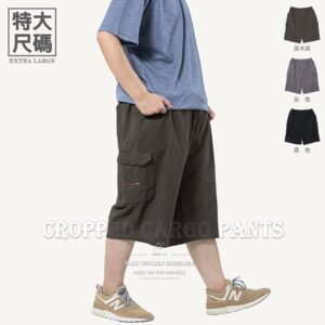 特加大尺碼八分褲 精工前染八分工作褲 純棉側袋褲 休閒短褲 大尺碼男裝 多口袋工作短褲 側貼袋休閒褲 大尺碼短褲 工裝褲 口袋褲 後腰圍鬆緊帶 Extra Large Cropped Pants Big And Tall Cargo Pants Cargo Shorts Casual Shorts Cargo Pants(327-1095)灰色、(327-1096)深卡其、(327-1097)黑色 單一尺寸 F (腰圍:112~152公分 / 44~60英吋) 男 [實體店面保障] sun-e