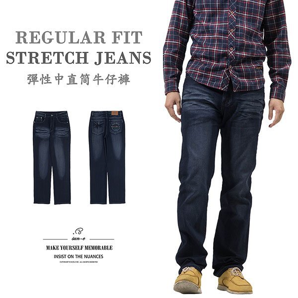 中直筒牛仔褲 彈性牛仔長褲 刷白牛仔褲 直筒褲 車繡後口袋刷紋丹寧 Denim Jean(321-4118)男sun-e