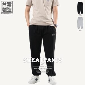 縮口棉褲 台灣製棉褲 運動棉褲長褲 縮口褲 束口棉褲 休閒長褲 運動長褲 褲管縮口運動褲 棉質長褲 全腰圍鬆緊帶邊條長褲 台灣製造 灰色棉褲 黑色棉褲 慢跑褲 縮腳褲 束腳褲 Made In Taiwan Sweat Pants Track Jogger Pants Sport Pants Casual Pants (003-1106-21)黑色、(003-1106-22)灰色 S M L XL (腰圍:66~97公分 / 26~38英吋) 男女可穿 [實體店面保障] sun-e
