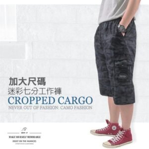 加大尺碼迷彩七分工作褲 側貼袋七分迷彩褲 純棉七分褲 時尚寬褲管七分口袋褲 七分工裝褲 全腰圍鬆緊帶七分休閒褲 多口袋七分褲 全棉100%涼爽休閒短褲 迷彩短褲 CROPPED PANTS CARGO PANTS (312-7009-21)藍黑色 腰圍:3L、4L(30~42英吋) [實體店面保障] sun-e