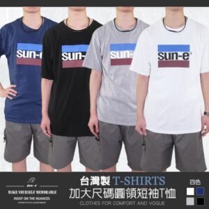加大尺碼台灣製棉質短袖T恤 大尺寸LOGO圓領短T 休閒T恤 百搭短T-shirt 白色T恤 黑色T恤 灰色T恤 (008-360-01)白色、(008-360-08)深藍色、(008-360-21)黑色、(008-360-22)灰色 尺寸L XL(胸圍44~46英吋) [實體店面保障] sun-e