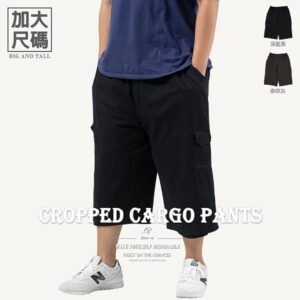 加大尺碼八分褲 精工前染八分工作褲 純棉側袋褲 休閒短褲 大尺碼男裝 多口袋工作短褲 側貼袋休閒褲 大尺碼短褲 工裝褲 口袋褲 後腰圍鬆緊帶 Big And Tall Cropped Pants Cargo Pants Cargo Shorts Short Pants (327-1121-01)咖啡灰、(327-1121-02)深藍黑 單一尺寸 F (腰圍:91~122公分 / 36~48英吋) 男 [實體店面保障] sun-e