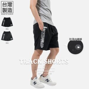 涼爽運動短褲 台灣製運動褲 防潑水彈性短褲 英文字休閒短褲 全腰圍鬆緊帶五分褲 球褲 Made In Taiwan Water Repellent Shorts Men's Track Shorts Men's Sport Shorts Men's Track Pants Men's Casual Shorts Men's Short Pants (310-2290-21)黑色、(310-2290-22)深灰 L XL (腰圍:71~84公分 / 28~33英吋) 男 [實體店面保障] sun-e