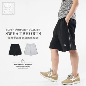 加大尺碼棉褲短褲 台灣製運動短褲 涼爽休閒短褲 棉質短褲 運動褲 滾邊短褲 織帶短褲 全腰圍鬆緊帶 台灣製造 灰色棉褲 黑色棉褲 Mens Sweat Shorts Mens Sport Shorts Short Pants (003-8071-21)黑色、(003-8071-22)灰色 3L 4L(腰圍91~117公分  36~46英吋) 男 [實體店面保障] sun-e
