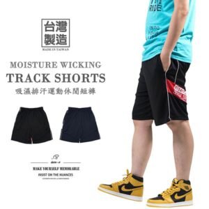 吸濕排汗短褲 台灣製運動短褲 排汗速乾彈性短褲 鬆緊腰球褲 休閒短褲 機能性布料運動褲 休閒褲 黑色短褲 Made In Taiwan Moisture Wicking Shorts Track Shorts Sport Shorts Quick Drying Breathable Fabric Track Pants Short Pants (310-2876-08)深藍色、(310-2876-21)黑色 L XL (腰圍:28~35英吋 / 71~89公分) 男 [實體店面保障] sun-e