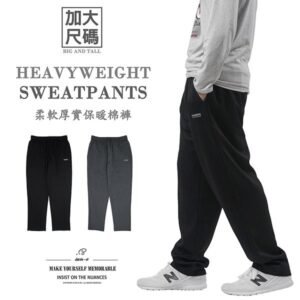 加大尺碼棉褲 厚棉褲 運動棉褲長褲 平口運動長褲 全腰圍鬆緊帶休閒長褲 褲管無束口運動褲 棉質長褲 灰色棉褲 黑色棉褲 Big And Tall Heavyweight SweatPants Track Pants Sport Pants Casual Pants (312-7191-21)黑色、(312-7191-28)灰色 5L 6L (腰圍:97~114公分 / 38~45英吋) 男 [實體店面保障] sun-e