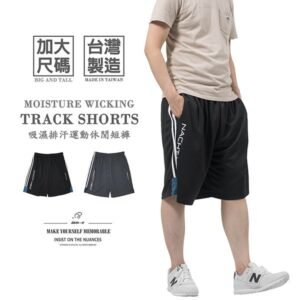 加大尺碼吸濕排汗短褲 台灣製運動短褲 排汗速乾彈性短褲 鬆緊腰球褲 休閒短褲 大尺碼男裝 機能性布料休閒褲 黑色短褲 二線滾邊運動褲 Big And Tall Made In Taiwan Moisture Wicking Shorts 2-Stripes Track Shorts Sport Shorts Short Pants (310-3686-21)黑色、(310-3686-22)深灰色 4L 5L (腰圍:36~45英吋 / 91~114公分) 男 [實體店面保障] sun-e
