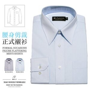 腰身剪裁正式襯衫 直條紋襯衫 舒適標準襯衫 面試襯衫 上班族襯衫 商務襯衫 長袖襯衫 不皺免燙襯衫 (322-3794)淺藍直條紋、(322-3795)淺灰直條紋 領圍:15~18英吋 [實體店面保障] sun-e322