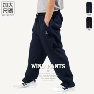 加大尺碼風褲 防風保暖風褲長褲 拉鍊口袋運動褲 休閒長褲 大尺碼長褲 大尺碼男裝 運動長褲 黑色長褲 全腰圍鬆緊帶休閒褲 Big And Tall Wind Pants Track Pants Sports Pants Men's Casual Pants (312-7119-08)深藍色、(312-7119-21)黑色 4L 5L (腰圍:38~45英吋 / 97~114公分) 男 [實體店面保障] sun-e