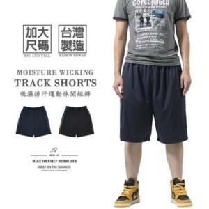加大尺碼吸濕排汗短褲 台灣製運動短褲 排汗速乾彈性短褲 鬆緊腰球褲 休閒短褲 大尺碼男裝 機能性布料休閒褲 黑色短褲 紋理布料配色剪接運動褲 Big And Tall Made In Taiwan Moisture Wicking Shorts Track Shorts Sport Shorts Track Pants Short Pants (310-3685-08)深藍色、(310-3685-21)黑色 4L 5L (腰圍:36~45英吋 / 91~114公分) 男 [實體店面保障] sun-e