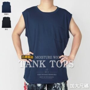 加大尺碼背心 吸濕排汗台灣製無袖背心 彈性吊嘎 機能布料運動背心 球衣 口袋背心 慢跑背心 健身背心 素面背心 無袖T恤 吊嘎背心 無挖背背心 百搭背心 夏天背心 背心T恤 無袖上衣 TANK TOPS SLEEVELESS SHIRTS  MADE IN TAIWAN BIG_AND_TALL (310-3065-08)深藍色、(310-3065-21)黑色 3L 5L 7L(胸圍52~59英吋) [實體店面保障]
