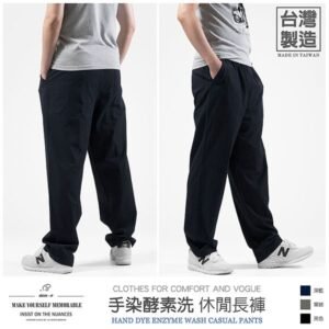 手染酵素洗長褲 台灣製長褲 休閒長褲 輕薄涼爽長褲 棉長褲 全腰圍鬆緊帶休閒褲 黑色長褲 Hand Dye Enzyme Wash Pants Casual Pants (020-A180-08)深藍色、(020-A180-12)軍綠色、(020-A180-21)黑色 腰圍:28~39英吋 (71~99公分) 男女可穿 [實體店面保障] sun-e