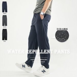 台灣製防潑水長褲 防風休閒長褲 褲管無縮口長褲 台灣製長褲 全腰圍鬆緊帶素面長褲 黑色長褲 Made In Taiwan Water Repellent Pants Casual Pants (310-2052-08)深藍色、(310-2052-21)黑色、(310-2052-22)深灰色 M L XL (腰圍71~94公分  28~37英吋) 男女可穿 [實體店面保障] sun-e