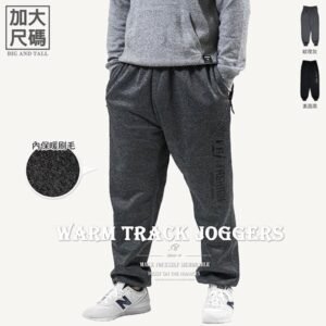 加大尺碼保暖褲 保暖刷毛運動縮口褲 拉鍊口袋運動褲 束口褲 刷毛褲 布料剪接配色休閒長褲 大尺碼長褲 大尺碼男裝 運動長褲 縮腳褲 束腳褲 黑色長褲 全腰圍鬆緊帶休閒褲 Big And Tall Warm Pants Track Jogger Pants Fleece Lined Track Pants Sports (321-1120-01)紋理灰、(321-1120-02)素面黑 4L 5L (腰圍:38~45英吋 / 97~114公分) 男 [實體店面保障] sun-e