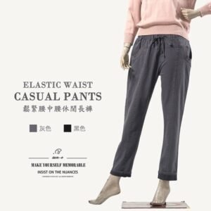 中腰休閒褲 彈力顯瘦長褲 全腰圍鬆緊帶修身長褲 黑色長褲 灰色長褲(002-0066)(002-1067)女 sun-e