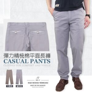 精梳棉平面休閒長褲 顯瘦彈性長褲 時尚卡其長褲 PANTS (327-8106-01)銀灰色、(327-8106-02)卡其色 L XL 2L 3L 4L 5L (腰圍30~40英吋) [實體店面保障] sun-e