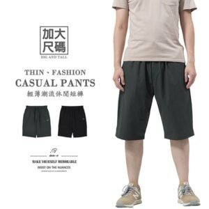 加大尺碼短褲 輕薄休閒短褲 鬆緊腰彈性短褲 大尺碼男裝 休閒褲 黑色短褲 Big And Tall Short Pants Thin Shorts (312-7181-21)黑色、(312-7181-28)灰綠色 3L 4L  (腰圍:34~41英吋 / 86~104公分) 男 [實體店面保障] sun-e