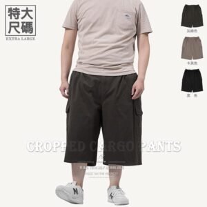 特加大尺碼八分褲 精工前染八分工作褲 純棉側袋褲 大尺碼短褲 工作短褲 側貼袋休閒褲(327-1085) 男 sun-e
