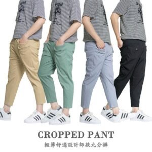 輕薄舒適彈性九分褲 設計師款休閒九分褲 剪裁修身時尚長褲 腰圍鬆緊帶九分休閒褲(012-4516) 男女可穿 sun-e