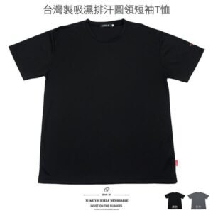 吸濕排汗T恤 台灣製短袖T恤 運動T恤  透氣速乾圓領T恤 素面T恤 機能性布料短袖上衣 潮流彈性短Tee 黑色T恤 灰色T恤 Moisture Wicking T-shirt Crewneck Short Sleeve T-shirt Quick Drying Breathable Fabric Mens T-shirt (310-2586-21)黑色、(310-2586-22)灰色 L XL (胸圍:46~49英吋/117~124公分) 男 [實體店面保障] sun-e
